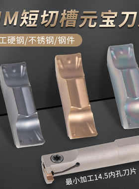 小内孔槽刀 小径内沟槽刀杆 加深数控内径切刀 12方 元宝切槽刀片