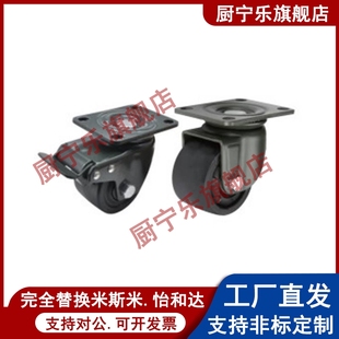 D50 CGL02 D63 D75 万向低重心型 替代怡合达重载脚轮 D100 CGL01