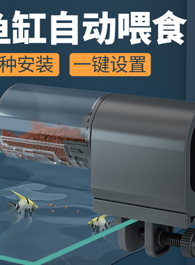 森森鱼缸自动喂食器定时投喂投食器乌龟锦鲤金鱼鱼食鱼饲料喂鱼器
