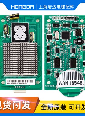 巨人通力电梯外呼外召显示板A3N16131P01/P02/A3N54513/A3N18546