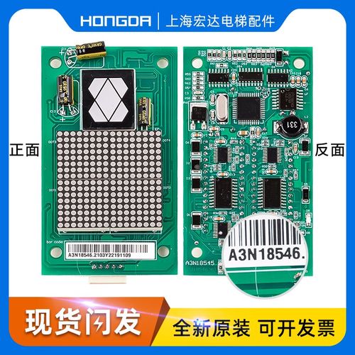 巨人通力电梯外呼外召显示板A3N16131P01/P02/A3N54513/A3N18546