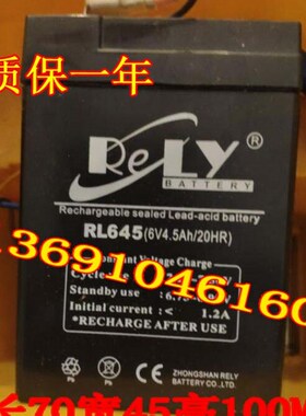 RELY蓄电池 6V4.5AH/20HR玩具车儿童车电子秤电池6v4.5a足容量