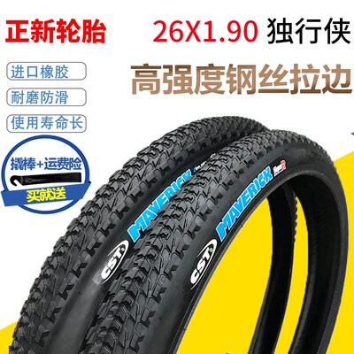 CST正新轮胎独行侠26X1.90山地车外胎自行车轮胎内外胎26寸
