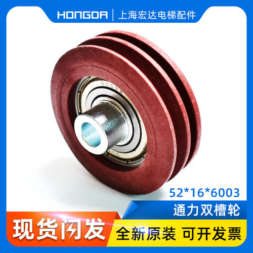 通力 威特Wittur AMD厅门 双槽挂轮 KM89627G02 52*16*6003原装