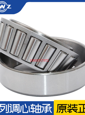 瓦房店ZWZ圆锥滚子轴承32911 32912 32913 32914 32915 32916 X