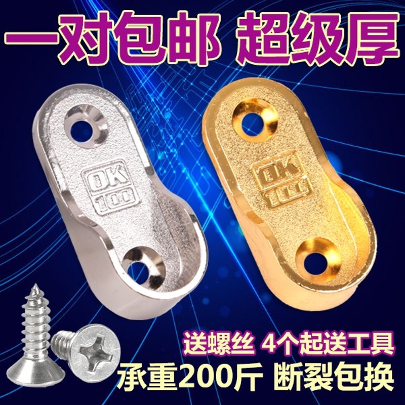 加厚衣柜挂衣杆法兰座衣橱衣通杆支架配件衣杆托五金底座横杆零件