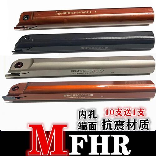 内孔端面槽刀切槽刀杆抗震车刀216MFHR320 420 325 425-20/25/140