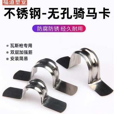 无孔骑马卡不锈钢管卡固定卡扣20线管马鞍卡子箍欧姆u型卡水管夹