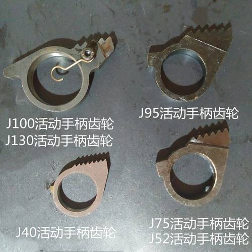 棘轮电缆剪电缆剪刀小齿轮配件J40J52J75J95J100J130J13J25J50J30