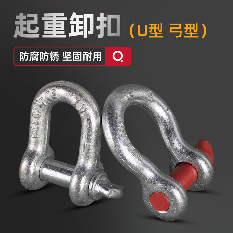 弓形卸扣D形美式卸扣国标起重卸扣吊钩U型卸扣吊环卡环马蹄卡扣,清洗/食品/商业设备,洗车机,淘宝优惠券,粉丝福利购,淘宝优惠卷