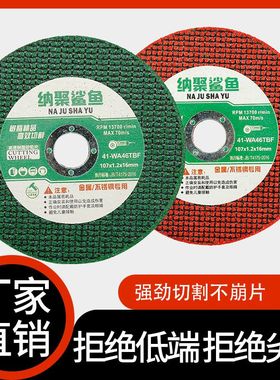 切割片100金属超薄角磨机砂轮片双网不锈钢打磨片磨光机磨光片
