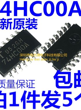 全新原装 TC74HC00AF 74HC00A SOP14 52MM 贴片宽体 逻辑芯片IC