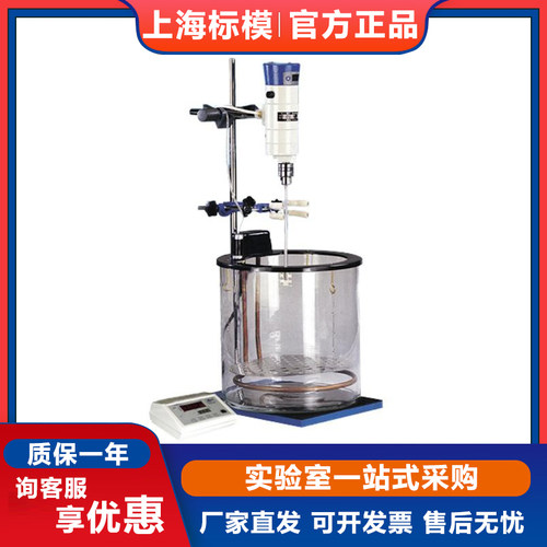 上海标模/骠马76-SH/76-1数显恒温玻璃水浴搅拌机实验室搅拌器