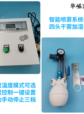 华崛雾宝 智能喷雾系统养殖场降温消毒 工业厂房加湿降尘喷雾工程