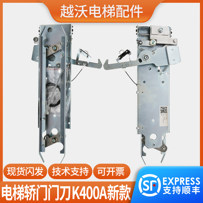 电梯门刀/蒂森电梯轿门门刀/蒂森K400A门刀新款门刀 全新现货