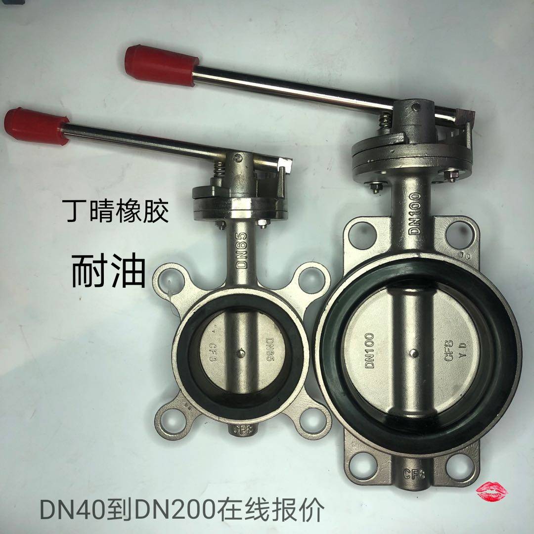 D71X10P16P304不锈钢蝶阀手动对夹式碟阀硅胶四氟丁晴DN50DN6580