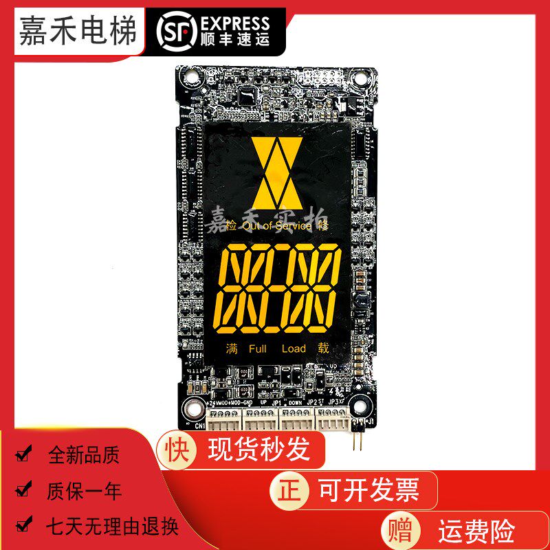 莫纳克外呼显示板MCTC-HCB-D5G/D6G/D7G/D9G-AB国新奥克斯电梯