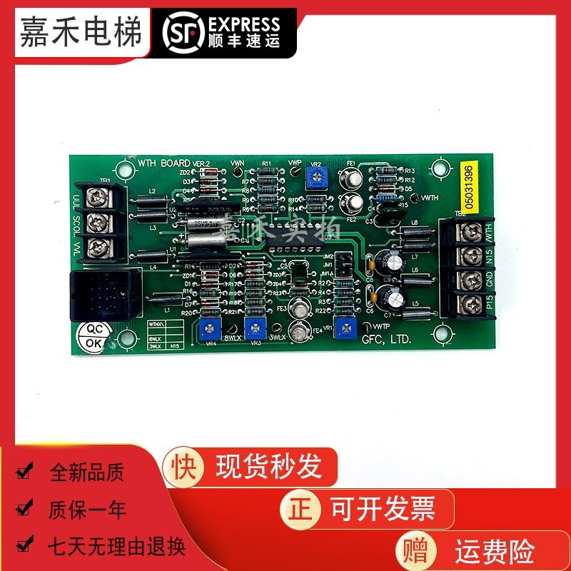 崇友电梯称重板GFC.LTD WTH BOARD VER2崇友电梯配件