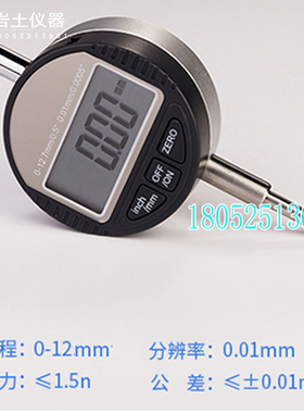 数字百分表千分表位移计0-10-25 0.01 0.001直剪仪固结三轴土工