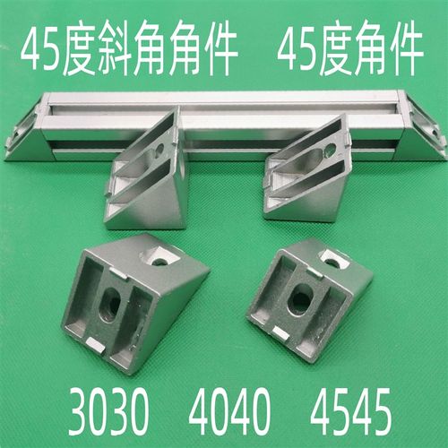 45度斜边角件 3030/4040/4545斜角角码 45连接器连接件三角件