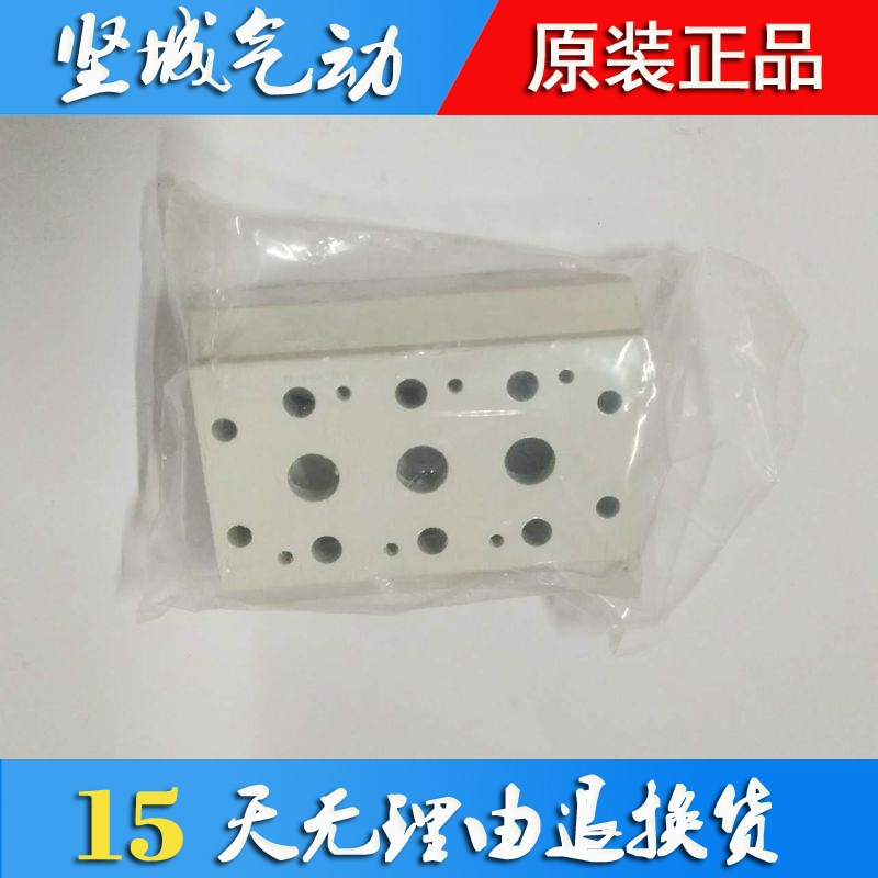 电磁阀底座4V110-06连接汇流板100M系列2F3F4F5F6F7F8F9F10F位联