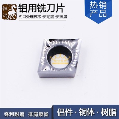 数控铝用刀片CCGT09T3/0602/1204外圆内孔车床车刀片合金刀粒