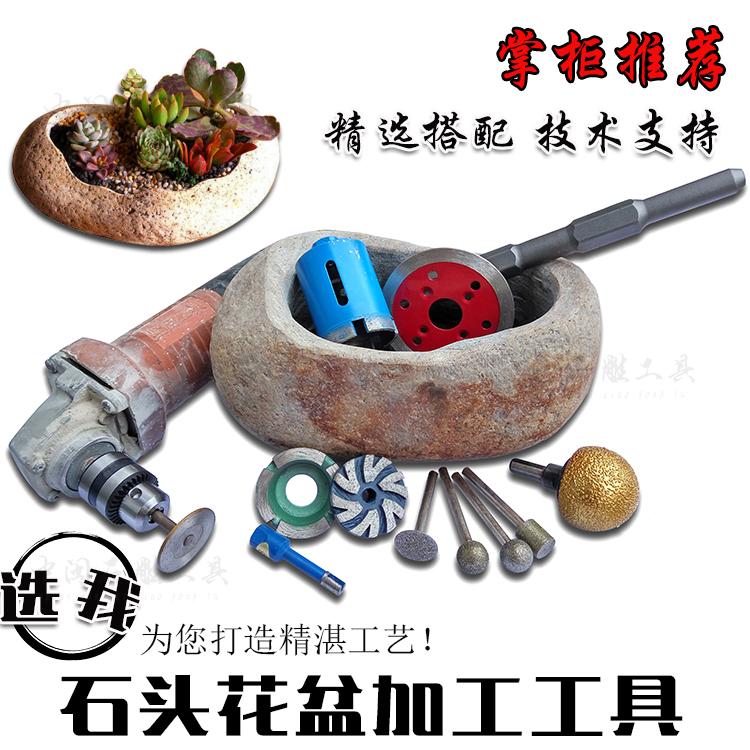 鹅卵石材头植物花盆制作加工打磨抛光开钻出水孔雕刻文字全套工具