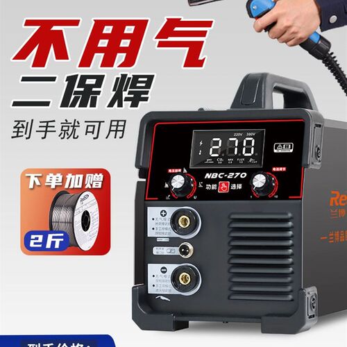 兰博无气二保焊机220v两用一体机二氧化碳保护自动小型家用电焊机