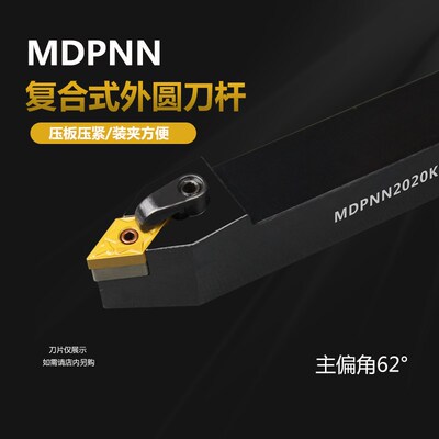 62.5度M型外圆刀杆MDPNN 2020K15/2525M15/3232P15刀垫合金钢配件