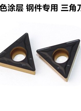 株洲数控刀片三角形内镗孔双色菱形CCMT06 09T304 120404 HS8125