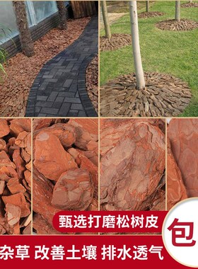 新西兰进口松麟松树皮兰花蝴蝶兰发酵腐熟专用土营养土垫材 50L装
