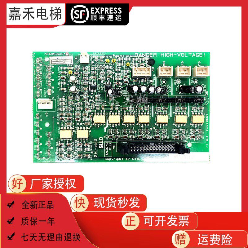 LG电梯变频e器驱动板 DPP-131 DPP-130 全新