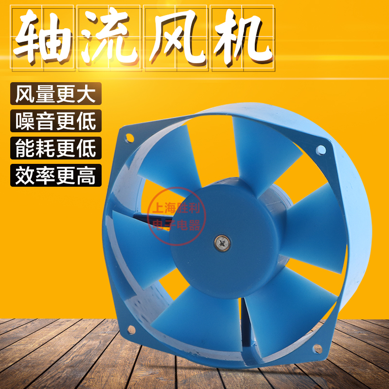 150FZY2-D 220V 150FZY4-D 380V全新小型工频轴流风机全铜芯线