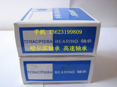HRB轴承哈尔滨轴承背对背轴承7214AC/P5DB7214C/P5DB配对轴承