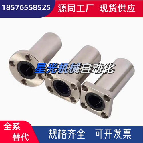 加长直线轴承LMR01/02/11/12/21/22-d10/d12/d16/d20/d25/d30/d35