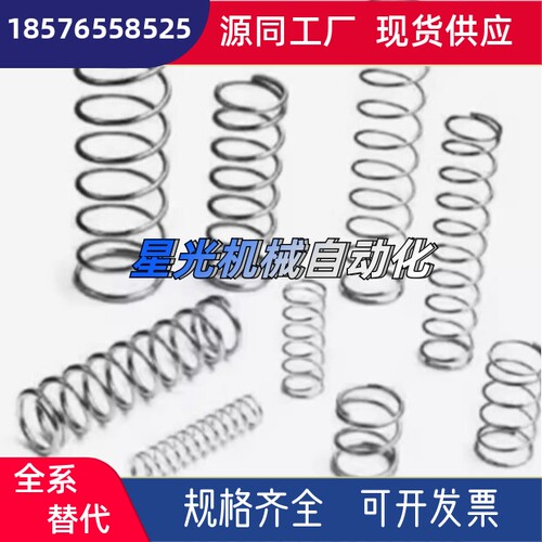 压缩弹簧C-UTT3 4 5 6 8 10 13 16-5 10 15 20 25 30 35 40米思米
