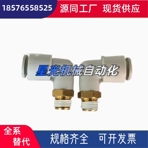 全新KQ2L04/KQ2L06-M3G/M5G/M6/M5A/M6A/01S/02S/03S/AS/NS接头