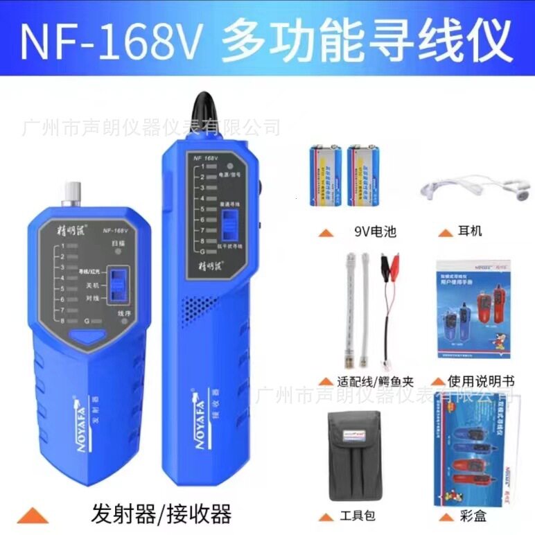 NF168V精明鼠多用途线缆寻线仪红光笔功能防烧耐压60V对线POE模式