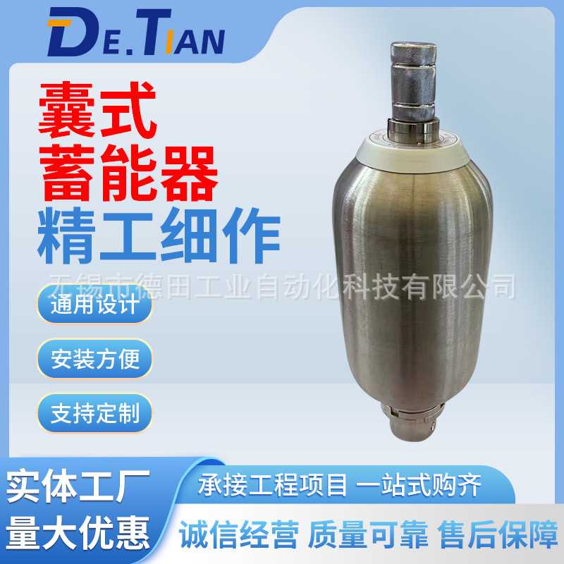 NXQA-0.4/31.5-L,NXQA-0.4/20-L囊式蓄能器厂家