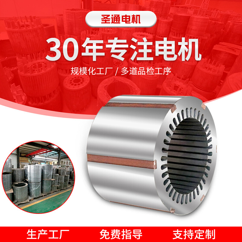 三相异步电机配件定转子355L1-6-220kw 水泵配件 电机铁心定转子