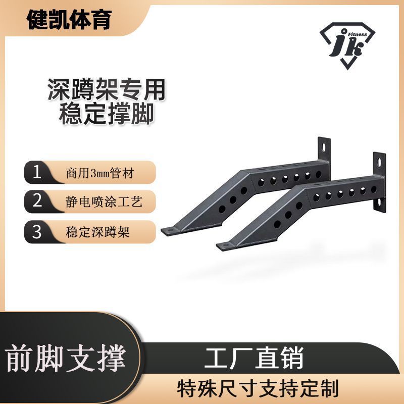 深蹲架前后稳定撑脚健身架深蹲架配件半框全款使用健身器材
