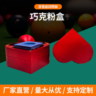 巧克粉盒黑桃A形金属巧粉袋夹台球桌磁吸收纳盒强磁多功能