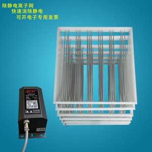 結合FFU及鼓風機安裝 外部使用 101W靜電消除離子網 SLD