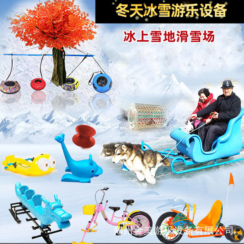 大型滑雪场游乐项目双人狗拉雪