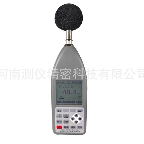 恒升HS5671D+ 噪声频谱分析仪,1级 数字式多功能声级计HS5671D+