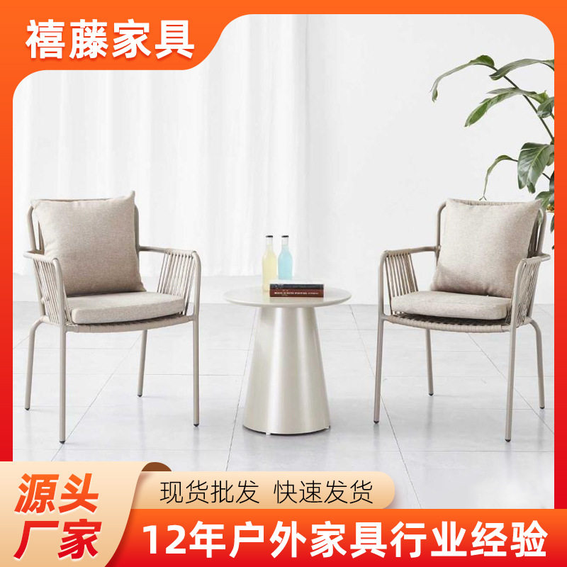 户外桌椅阳台铝合金拉绳椅藤椅组合休闲茶几庭院全铝桌椅组合