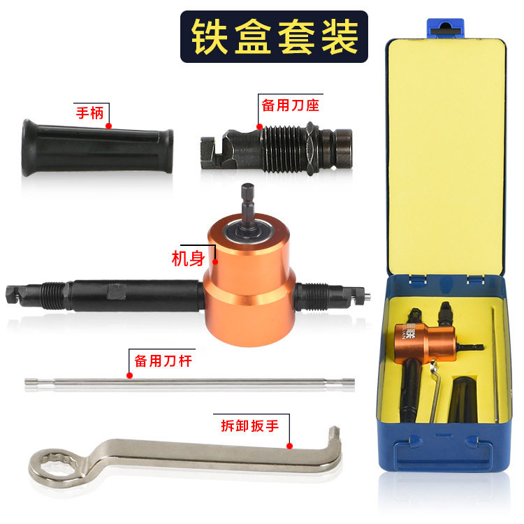 双头金属薄板切割器 电钻变电冲剪 剪铁皮电剪刀切割机曲线开孔器