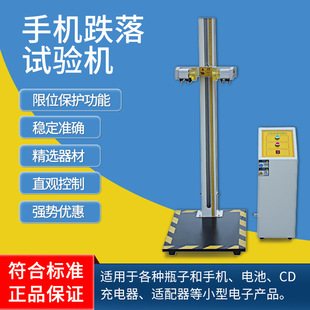 自由跌落试验机手机跌落试验台小部件零件电子产品跌落测试仪新品
