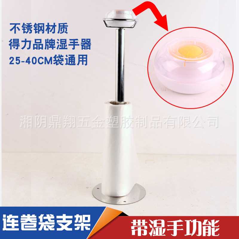 超市固定不锈钢连卷袋支架侧架果蔬带台面湿手器点断袋展示架子