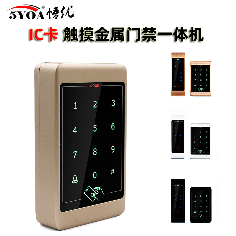 IC触摸金属门禁机电子门禁系统门禁一体机表面防水门禁机IDIC卡